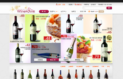 红酒行业垂直电商网站案例：wine ＆ Dine